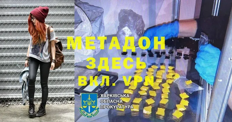 МЕТАДОН methadone  Рассказово 